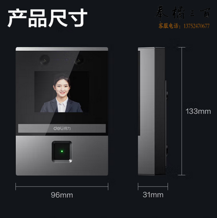 得力(deli)考勤机 可见光人脸识别考勤机 指纹人脸识别打卡 蓝牙连接 手机一键导出报表考勤机AH200W
