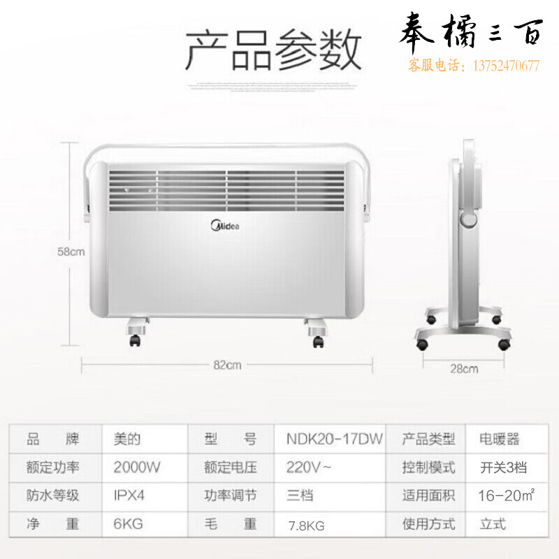 美的（Midea）