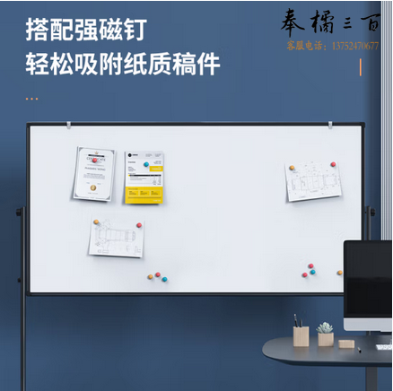 得力(deli)家用高端款90*150cmH型支架式白板 双面书写可移动升降儿童画板/办公会议白板黑板/写字板50093 