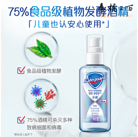 舒肤佳免洗消毒凝胶56ml 99.999%杀菌 免洗洗手液 随身免水洗儿童便携式 