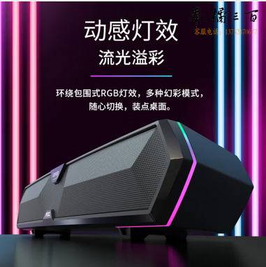 漫步者（EDIFIER）M30 电脑音响音箱 家用桌面台式机笔记本游戏音箱 蓝牙5.3 RGB炫酷灯效 黑色 