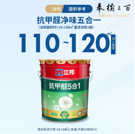  立邦乳胶漆 金装抗甲醛净味五合一环保内墙漆墙面漆油漆涂料 18L 