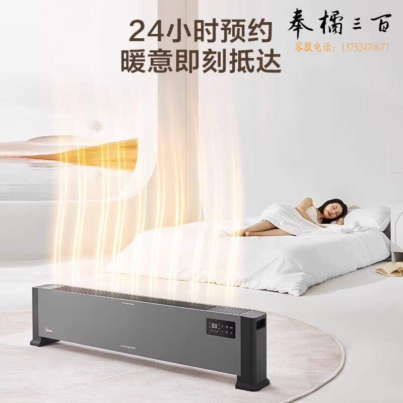 美的（Midea）【超级新星】石墨烯取暖器/节能电暖器/智能遥控/电暖气片家用/浴室取暖/踢脚线/移动地暖HDV22GR