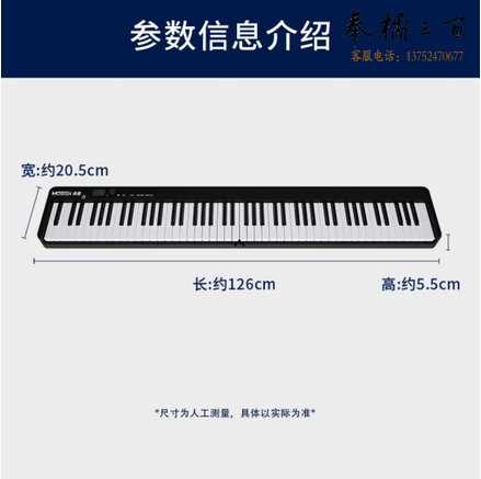 莫森MS-720P电子琴 88键便携式可折叠智能亮灯跟弹LV系列 单机型黑色 