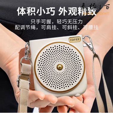 漫步者（EDIFIER）MF3 无线版便携式扩音器 户外音响 小蜜蜂大功率教学专用教师导游会议培训扩音器EDF180016 云岩白 
