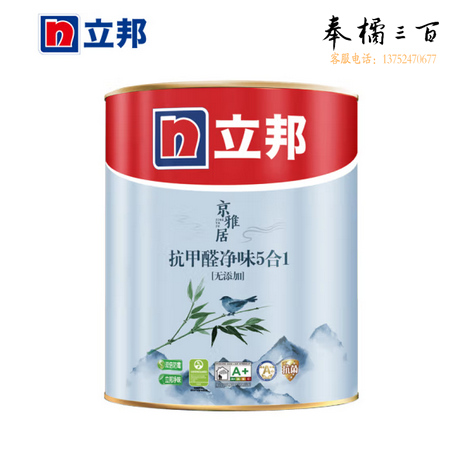  立邦京雅居乳胶漆补墙膏抗甲醛净味5合1墙面漆油漆涂料内墙漆1L 