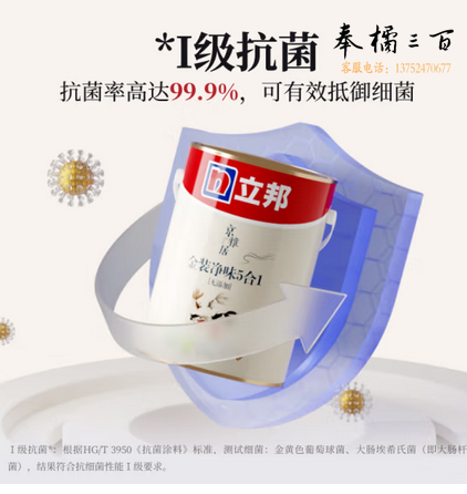 立邦x国民家居乳胶漆京雅居金标超值金装净味5合1内墙漆套装15L可调色 