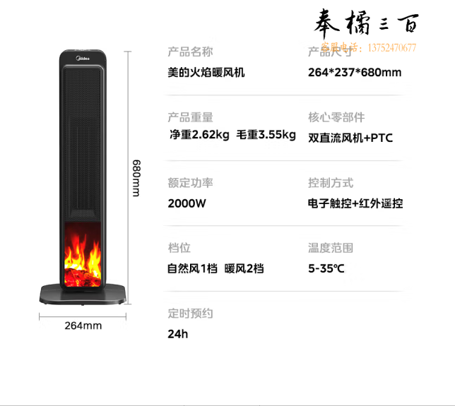 美的（Midea）【超级单品】暖风机/取暖器家用/加热风机/电暖器/电暖气片/电热风扇大面积摇头3D火焰 HFU20FRS