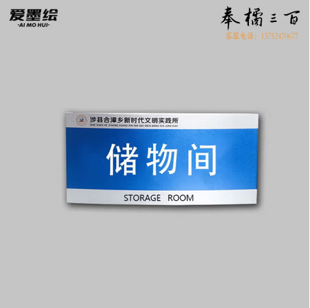 爱墨绘 铝合金科室牌办公室订制曲面弧形门牌烤漆牌26.5*12cm 可定制