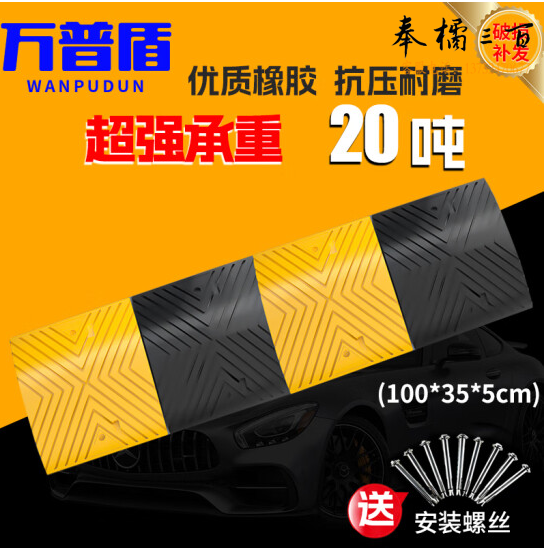 万普盾 橡胶减速带 标志汽车乡村公路高速路口道路坡道加高斜坡缓冲带含安装钉 100*35*5cm国标款