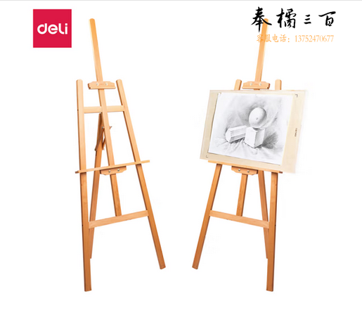  得力(deli)榉木画架可调节 美术素描水粉水彩颜料彩笔涂色颜色画板架 绘画写生速写专业文具 中考考试礼物73879 