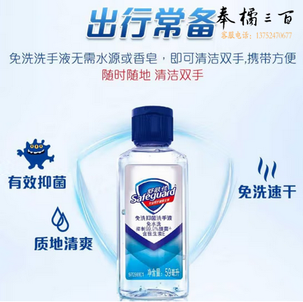 舒肤佳免洗抑菌洗手液59ml 出游必备 免洗杀菌 健康抑菌99.9% 温和保湿