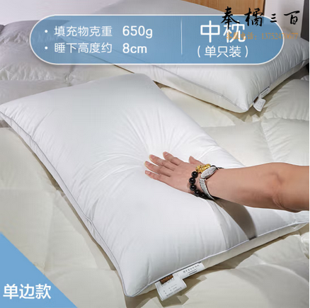 博洋（BEYOND）博洋家纺全棉枕头可水洗单人纯棉软枕芯中枕 单只装48*74cm 
