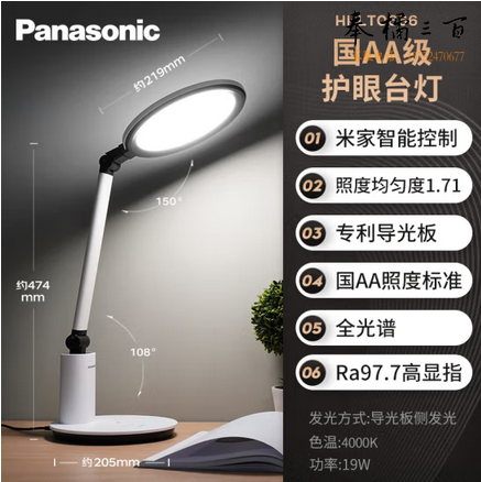 松下（Panasonic）台灯导光板国AA级护眼台灯全光谱儿童 智能台灯护眼学习 