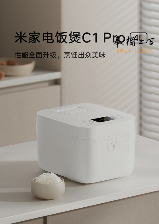 米家小米电饭煲C1 Pro 4L 黑晶耐磨不粘内胆防溢锅快煮饭十大功能精致简约小米电饭煲3-8人 
