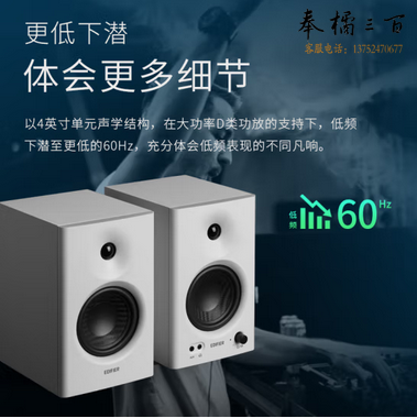 漫步者（EDIFIER）MR4 高保真有源监听2.0音箱 HIFI音质 多媒体电脑电视音响 桌面音响 白色 