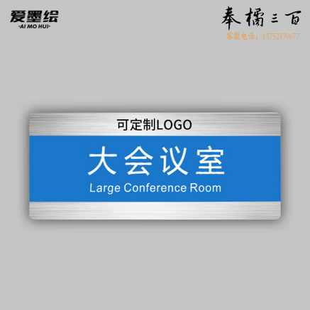 爱墨绘办公室门牌标识定制总经理会议室可更换科室牌亚克力抽拉28*12cm 