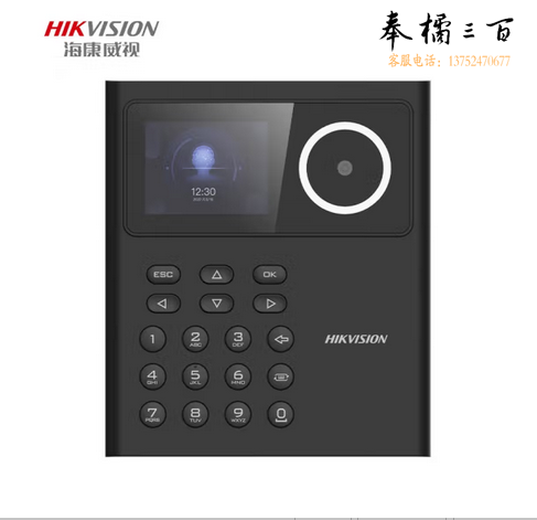 海康威视（HIKVISION） 考勤机 人脸识别 指纹密码打卡机 面部识别刷脸打卡 【WiFi】300人脸+密码A21S 