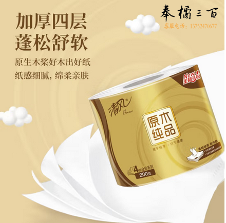 清风卷纸 原木金装200克27卷 4层加厚 卫生纸卷筒纸 纸巾卷纸 整箱 