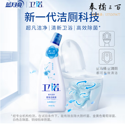 蓝月亮卫诺 洁厕液500g瓶*2套装 洁厕灵洁厕剂 马桶清洁剂 厕所除臭除菌 