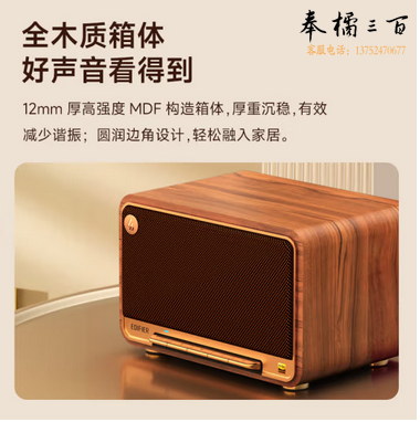 漫步者（EDIFIER）M330 高品质复古蓝牙音箱 一体式大功率音响 家庭无线音响 桌面音响 户外音响 