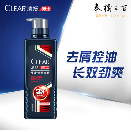 清扬（CLEAR）专研去屑头皮护理劲能瓶3倍净屑型洗发水570g 劲澈净屑蓬松洗头膏 