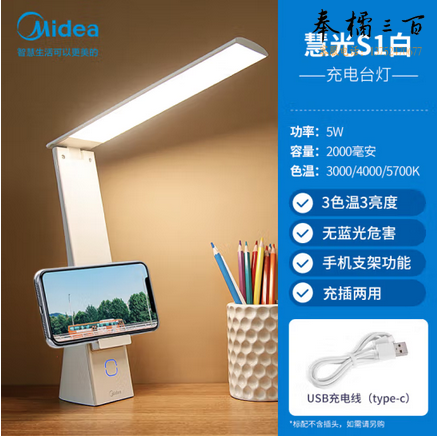 美的（Midea）LED折叠台灯便携充电床头灯学生学习书桌阅读灯儿童卧室led灯 