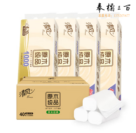 清风无芯卷纸 马蹄莲100克40卷 4层加厚 卫生纸卷纸 纸巾卷纸 整箱