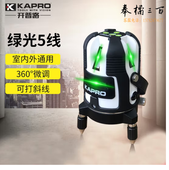 kapro 绿光五线水平仪红外线激光水平仪带强光点超细高清投线仪可打斜线 865GD