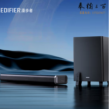 漫步者（EDIFIER）B70 电视音响 杜比全景声无线蓝牙回音壁 家庭影院 无线低音炮 