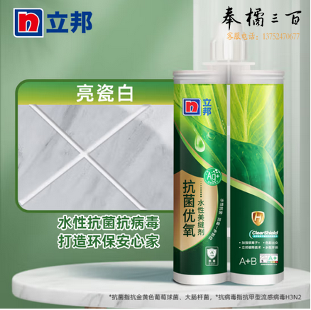 立邦美缝剂水性环保防霉抗菌地砖瓷砖美缝胶十大品牌填缝剂 亮瓷白 