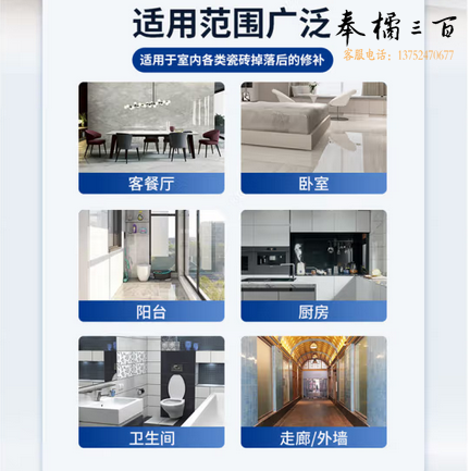 立邦 瓷砖胶强力粘合剂修补剂粘接剂墙地砖空鼓脱落瓷砖背胶650ml 