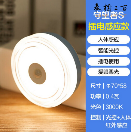 欧普（OPPLE）智能感应小夜灯卧室床头婴儿宝宝家用护眼节能led台灯