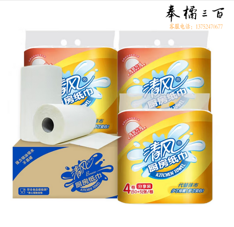 清风厨房用纸 卷纸 吸油纸 吸水纸 55段*12卷 加厚（整箱售卖