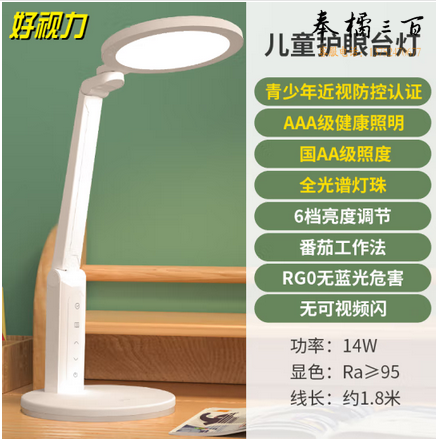 好视力护眼学习台灯国AA级学生儿童阅读床头工作书桌读写led灯TG032