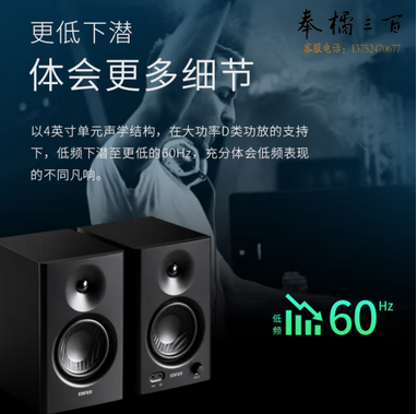 漫步者（EDIFIER）MR4 高保真有源监听2.0音箱 HIFI音质 多媒体电脑电视音响 桌面音响 黑色 