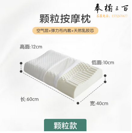 博洋（BEYOND）博洋家纺乳胶枕头泰国颈椎枕芯颗粒款 单只装60*40*10/12cm