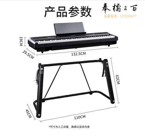  莫森（MOSEN）MS-1280P电钢琴 88键全重锤键盘电子数码钢琴 时尚款U架+单踏板 