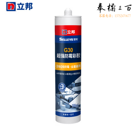 立邦 3倍防霉玻璃胶 厨卫台盆马桶防水密封胶美容收边胶 白色300ML 