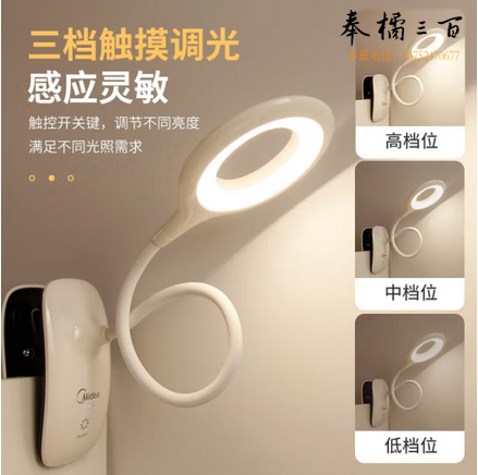 美的（Midea）LED充电夹子灯儿童学生学习阅读灯宿舍卧室床头书桌台灯电量显示