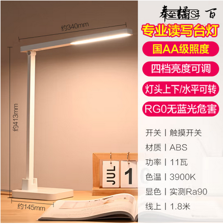  欧普（OPPLE）LED台灯学习护眼灯国AA级床头灯卧室宿舍阅读 四档调光 多角度 