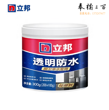 立邦透明防水胶免砸砖防水涂料卫生间厨房防水补漏材料透明堵漏胶300g 