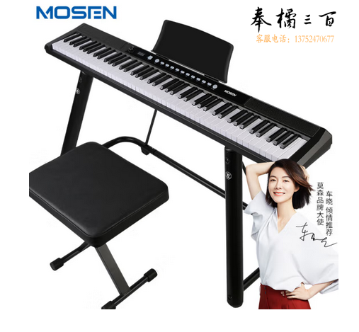  莫森（MOSEN）MS-450P电子琴 88键家用智能跟弹 旗舰进阶教学电钢琴 U架套装型 