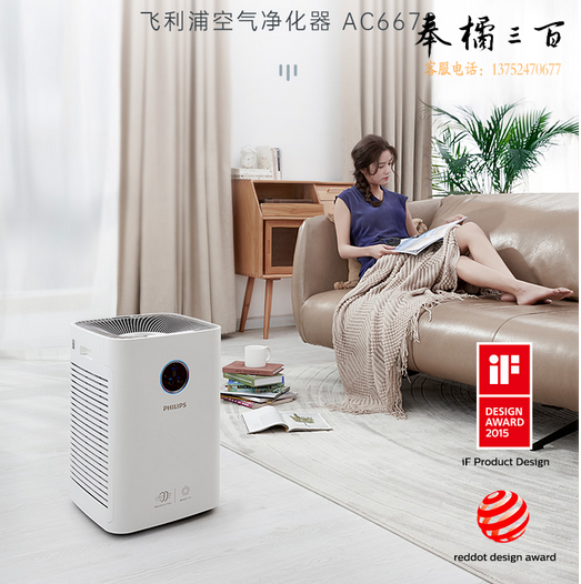 飞利浦（PHILIPS）空气净化器 除甲醛分解 除细菌除异味除过敏原 家用大空间 京东小家智能生态 AC6678/00 
