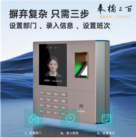 得力(deli)考勤机 打卡机人脸+指纹识别 免软件安装 无需网络 设置简单 自动生成报表