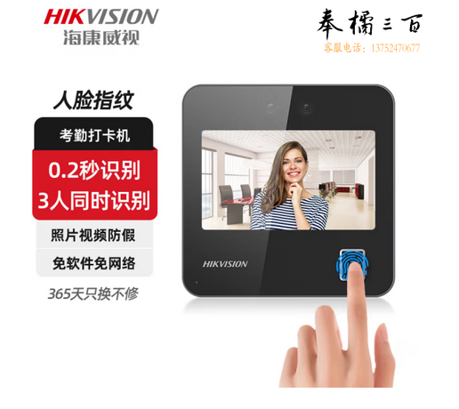 海康威视（HIKVISION） 考勤机 人脸识别 指纹密码打卡机 面部识别刷脸打卡 【人脸+指纹+密码】A12 Pro 