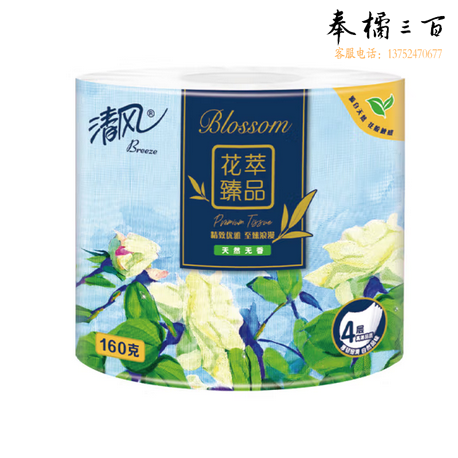 风卷纸 花萃臻品160克27卷 4层加厚 卫生纸卷筒纸 纸巾卷纸 整箱 