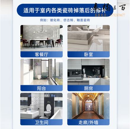 立邦 瓷砖修补剂瓷砖胶粘合剂修复胶粘接剂墙地瓷砖掉落修补剂 500g