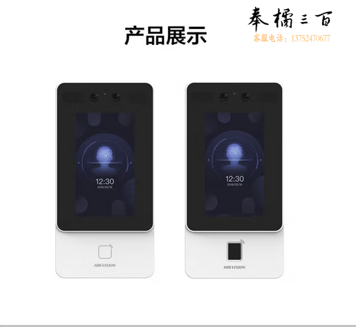海康威视（HIKVISION）考勤机人脸面部识别打卡机指纹密码门禁系统无线WIFI户外防水 D11Pro 人脸+指纹+刷卡 