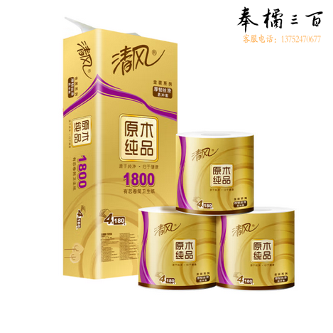 清风卷纸 原木金装180克10卷 4层加厚 卫生纸卷筒纸 纸巾卷纸 